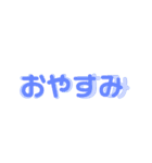 ズレズレな文字（個別スタンプ：2）