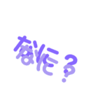 ズレズレな文字（個別スタンプ：8）