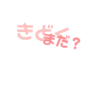 ズレズレな文字（個別スタンプ：11）