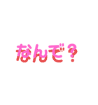 ズレズレな文字（個別スタンプ：14）
