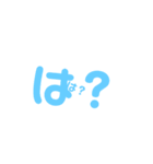 ズレズレな文字（個別スタンプ：18）