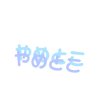 ズレズレな文字（個別スタンプ：22）