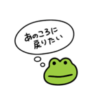 けろたまご（個別スタンプ：24）