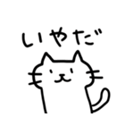 ゆるねこにょんちゃん（個別スタンプ：27）