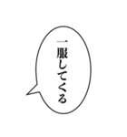 アレンジ機能用ヤニカス【たばこ・タバコ】（個別スタンプ：4）