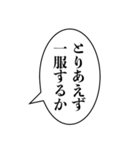 アレンジ機能用ヤニカス【たばこ・タバコ】（個別スタンプ：19）