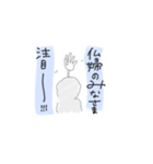 お寺の中の人がつかうやつ（個別スタンプ：21）