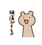 珍しいクマさん（個別スタンプ：1）