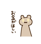 珍しいクマさん（個別スタンプ：3）