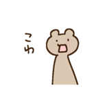 珍しいクマさん（個別スタンプ：5）