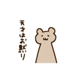 珍しいクマさん（個別スタンプ：6）