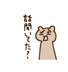 珍しいクマさん（個別スタンプ：8）