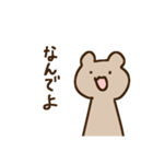 珍しいクマさん（個別スタンプ：9）