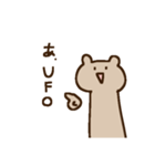 珍しいクマさん（個別スタンプ：12）