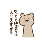 珍しいクマさん（個別スタンプ：13）