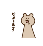 珍しいクマさん（個別スタンプ：14）