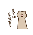 珍しいクマさん（個別スタンプ：15）