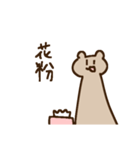 珍しいクマさん（個別スタンプ：19）