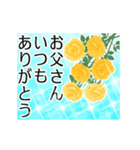 動く▶キラキラな父の日♡賛美の言葉（個別スタンプ：3）