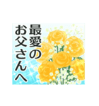 動く▶キラキラな父の日♡賛美の言葉（個別スタンプ：8）