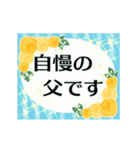 動く▶キラキラな父の日♡賛美の言葉（個別スタンプ：11）