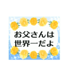 動く▶キラキラな父の日♡賛美の言葉（個別スタンプ：13）