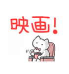 赤推しねこ(報告)（個別スタンプ：14）