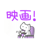 紫推しねこ(報告)（個別スタンプ：14）