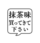 【おつかい用22(味の種類編)】文字吹き出し（個別スタンプ：2）