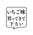 【おつかい用22(味の種類編)】文字吹き出し（個別スタンプ：5）