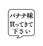 【おつかい用22(味の種類編)】文字吹き出し（個別スタンプ：6）