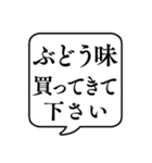 【おつかい用22(味の種類編)】文字吹き出し（個別スタンプ：7）