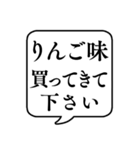 【おつかい用22(味の種類編)】文字吹き出し（個別スタンプ：9）