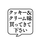 【おつかい用22(味の種類編)】文字吹き出し（個別スタンプ：16）