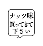 【おつかい用22(味の種類編)】文字吹き出し（個別スタンプ：18）