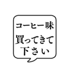 【おつかい用22(味の種類編)】文字吹き出し（個別スタンプ：19）