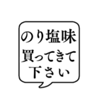 【おつかい用22(味の種類編)】文字吹き出し（個別スタンプ：27）