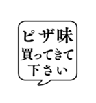 【おつかい用22(味の種類編)】文字吹き出し（個別スタンプ：32）