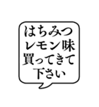 【おつかい用22(味の種類編)】文字吹き出し（個別スタンプ：33）