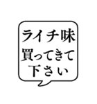 【おつかい用22(味の種類編)】文字吹き出し（個別スタンプ：34）