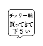 【おつかい用22(味の種類編)】文字吹き出し（個別スタンプ：35）