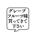 【おつかい用22(味の種類編)】文字吹き出し（個別スタンプ：39）