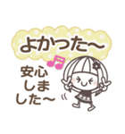 お返事 相づち❤文字打ちらくらく長文女の子（個別スタンプ：17）