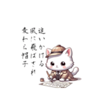 白猫探偵ミルクの俳句のLINEスタンプ（個別スタンプ：9）