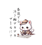 白猫探偵ミルクの俳句のLINEスタンプ（個別スタンプ：11）