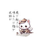 白猫探偵ミルクの俳句のLINEスタンプ（個別スタンプ：13）