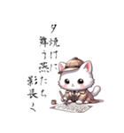 白猫探偵ミルクの俳句のLINEスタンプ（個別スタンプ：23）