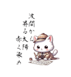 白猫探偵ミルクの俳句のLINEスタンプ（個別スタンプ：25）