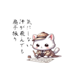 白猫探偵ミルクの俳句のLINEスタンプ（個別スタンプ：33）