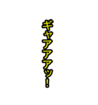 悪魔の雷鳴悲鳴（個別スタンプ：11）